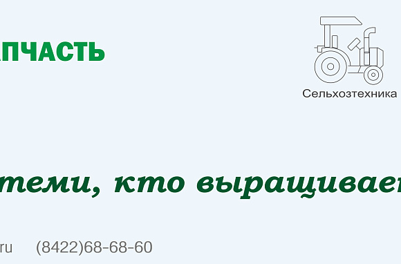 Услуги от специалистов Группы Компаний Агроспецзапчасть Агродом